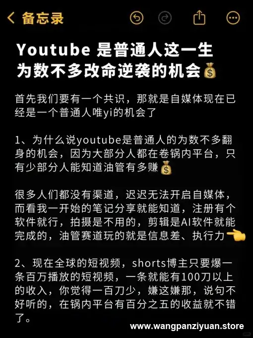 油管(youtube)挣钱攻略合集