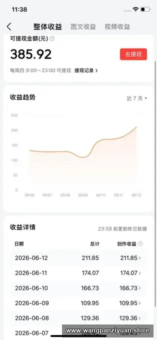 抖音伙伴计划最新玩法，日入100+