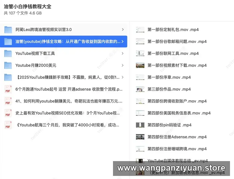 油管小白教程