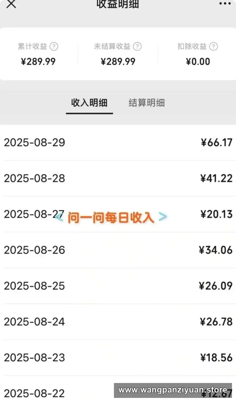 微信问一问创作者分成计划，用手机赚零花钱