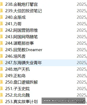 信息差之上：250+ 高质量公众号付费内容合集