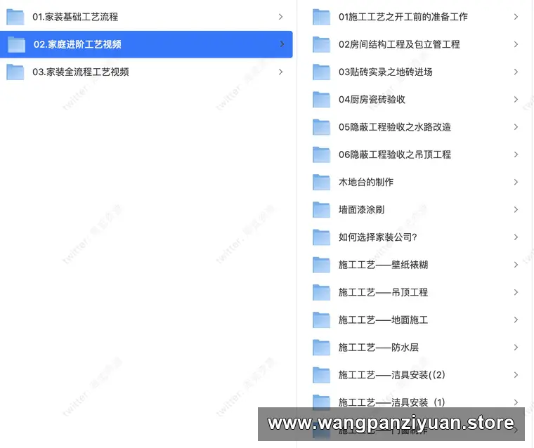 2.室内家居装饰装潢施工工艺视频教程