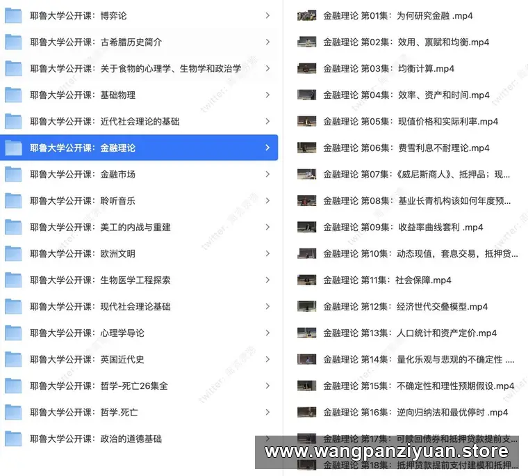 【耶鲁大学】公开课合集