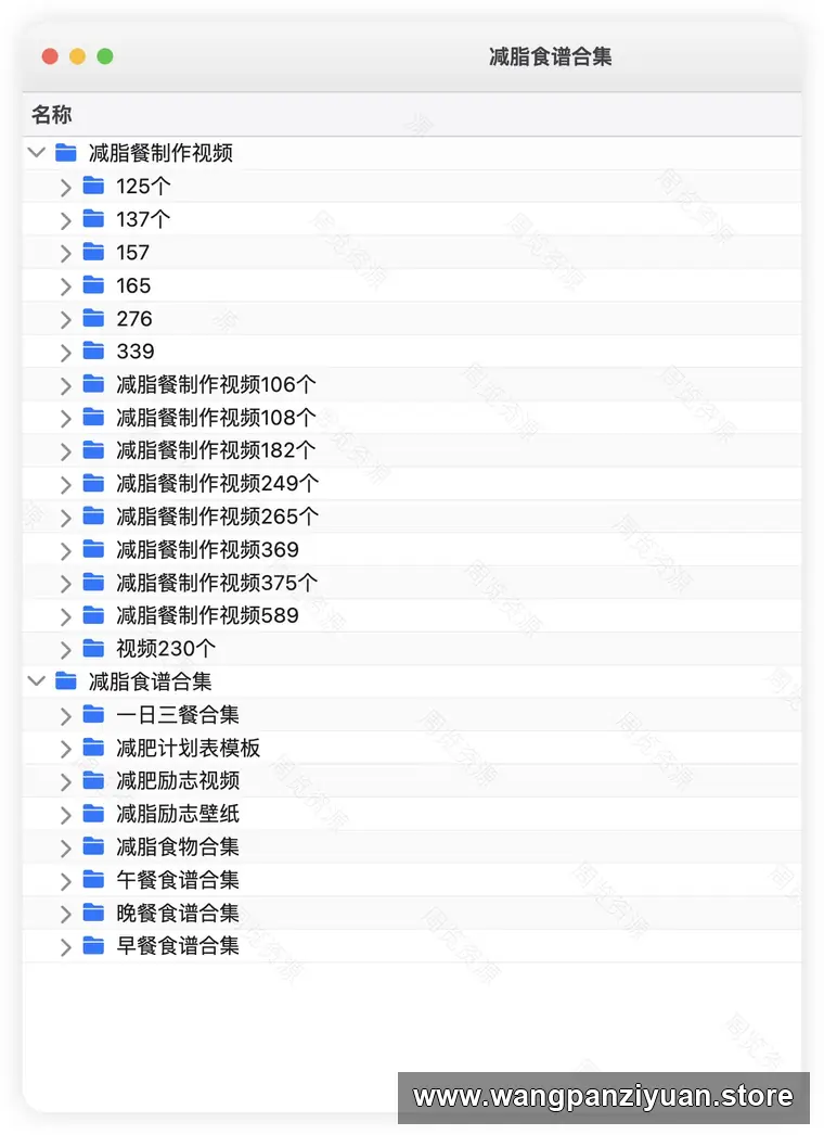 减脂食谱合集