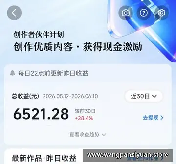 抖音图文问答类玩法，几分钟一条轻松撸伙伴计划
